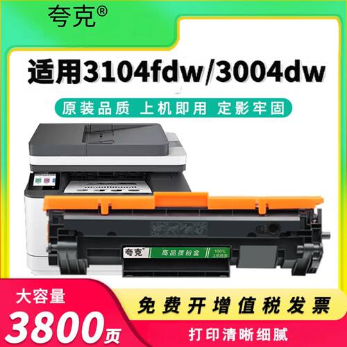 适用惠普W146A硒鼓MFP 3104fdw/fdn墨盒3004dw/dn碳粉盒W1460A