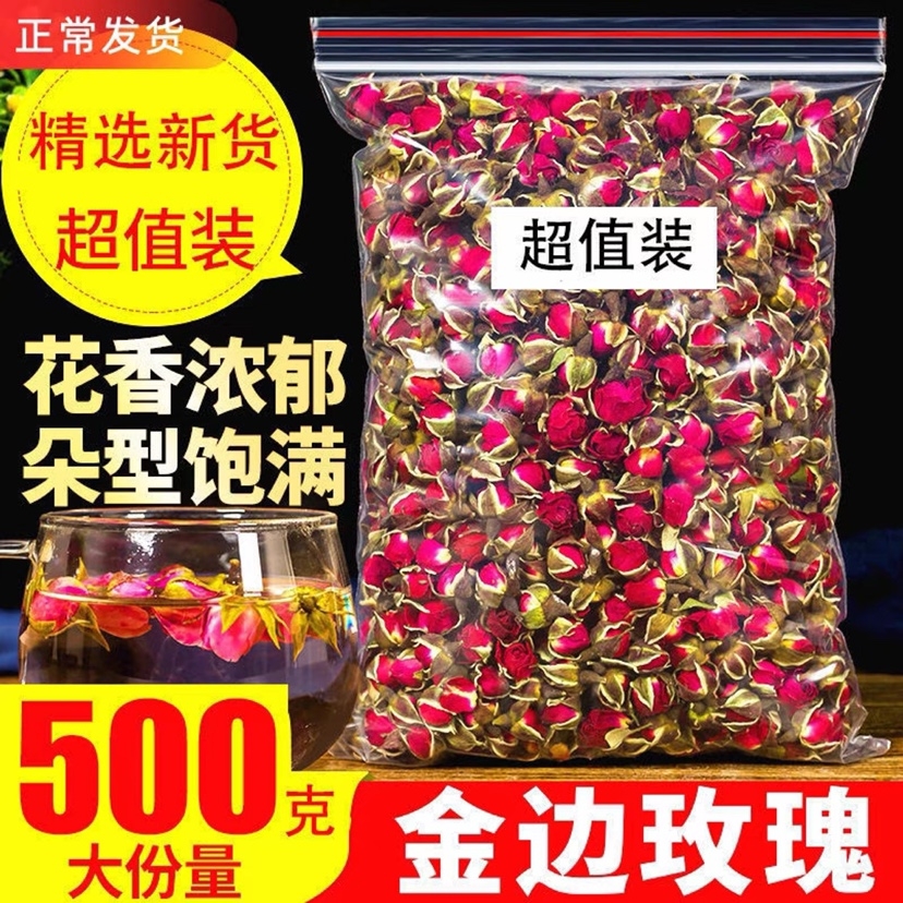 云南金边玫瑰花茶500g金边玫瑰无硫干玫瑰干花蕾泡水散装小花苞 茶 代用/花草茶 原图主图