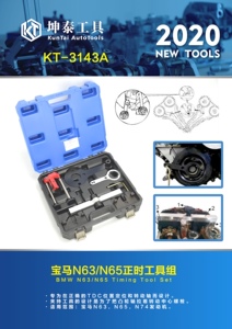 坤泰 宝马N63N74正时工具宝马750正时工具组 宝马专用工具