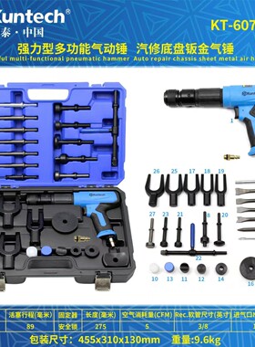 坤泰品牌多功能气锤多功能汽铲