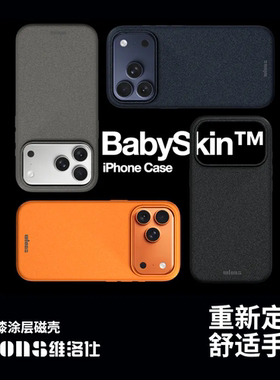 wlons维洛士焕绒系列适用苹果iPhone17Promax手机壳17Pro磁吸16Pm防摔商务16Pro微绒纹理全包保护套