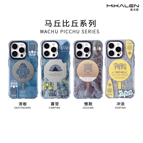 Mikalen米卡伦马丘比丘壳适用苹果全系列iPhone17Promax磁吸独立金属按键 手机壳防摔全包抗指纹潮牌原创设计
