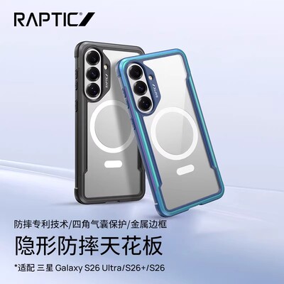 Raptic全包小彩壳合金防护壳适用三星S26ultra磁吸手机壳Galaxy专利气囊保护S26+散热S26超薄防摔高级