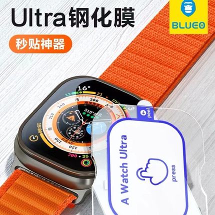 蓝猩手表膜适用于苹果S8/ Ultra/7/6/5/SE 华为GT3pro/watch3Pro