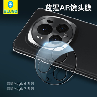 蓝猩BLUEO适用荣耀Magic8/7RSR保时捷系列设计AR增透镜头膜全胶钢化膜全包防摔抗指纹后置摄像头保护贴