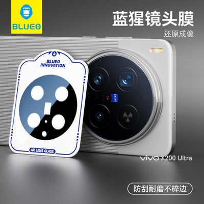 蓝猩适用vivoX20系列高清镜头膜