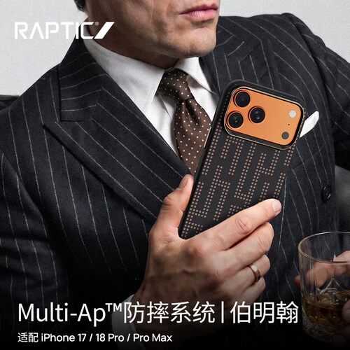 RAPTIC伯明翰黄金纱防摔磁吸壳