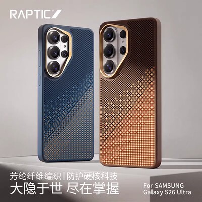Raptic隐世护行全包按键适用三星S26ultra磁吸手机壳Galaxy保护芳纶纤维编织S26散热凯夫拉防摔商务高级男
