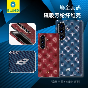 蓝猩「鎏金密码」三星ZFold7/W26芳纶纤维手机壳 折叠屏转轴磁吸保护套凯夫拉碳纤维超薄商务高端防摔全包壳