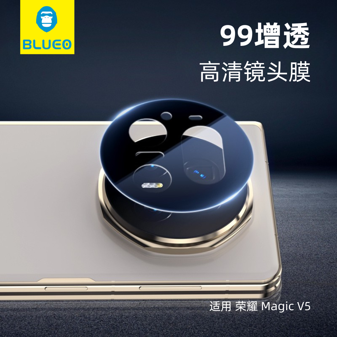 蓝猩99增透镜头膜适用荣耀MagicV5降反射后置摄像头全包保护贴 高清抗指纹防刮 手机相机钢化玻璃保护膜