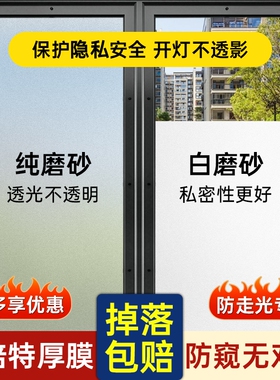 磨砂玻璃贴纸透光不透明【热销】