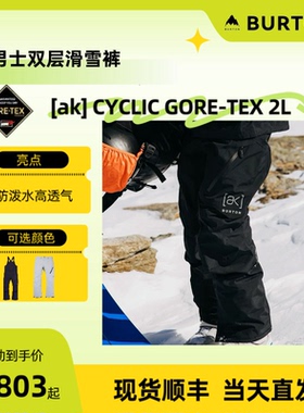 BURTON伯顿2526雪季现货男士[ak]CYCLIC GORR-TEX 2L 滑雪背带裤