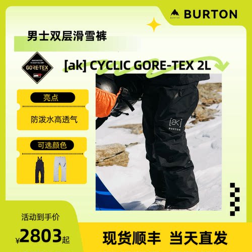 2526[ak]CYCLICGORR-TEX2L雪裤