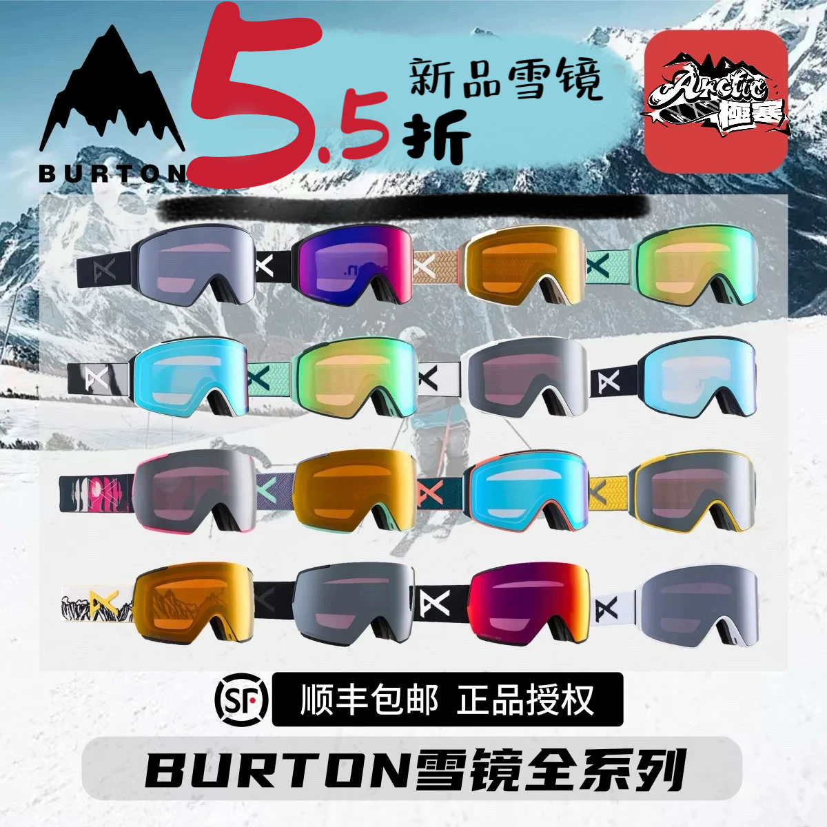 BURTON磁吸滑雪镜ANON 新款24-25burton雪镜 M4跟M4S情侣款