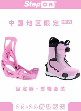 26新款BURTON HIGHSHOT 快穿女款滑雪鞋  中国限定粉色