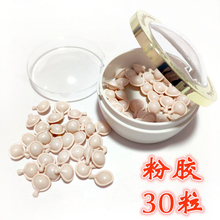 现货秒发加拿大伊丽莎白雅顿粉胶30粒小样雅顿新时空面部精华试用