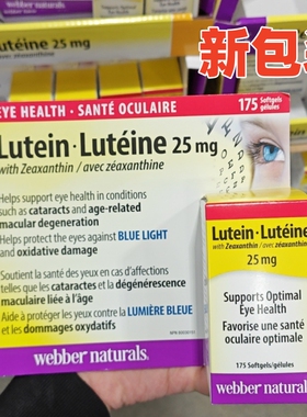 现货加拿大Webber Naturals伟博叶黄素胶囊Lutein175粒25mg