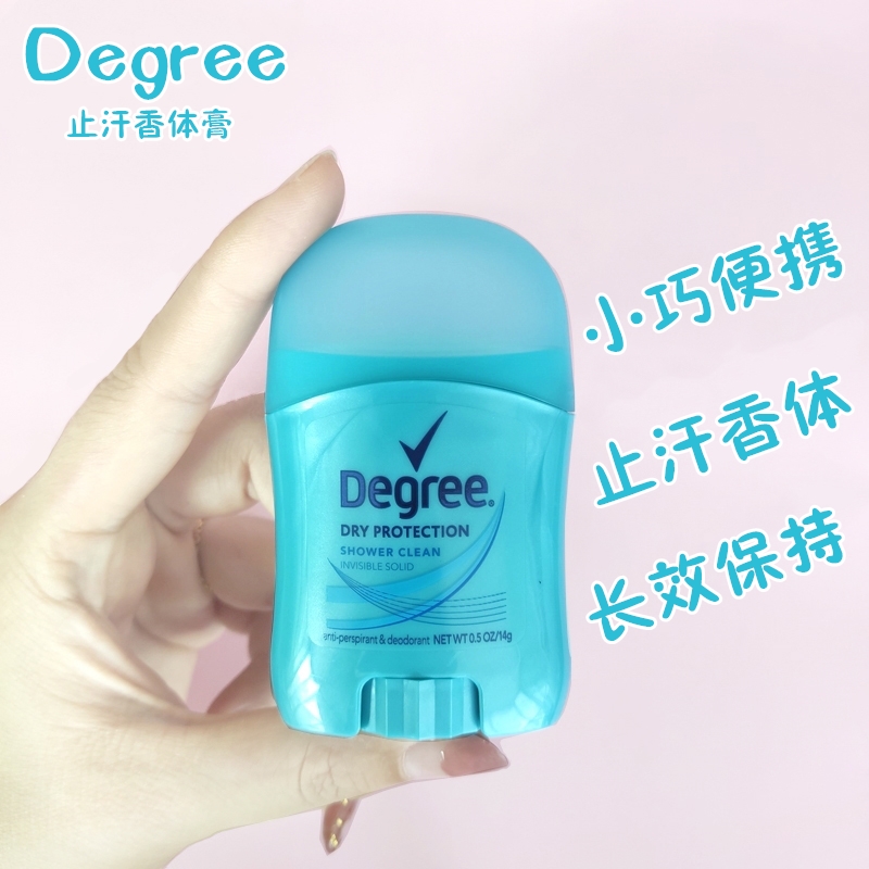 现货美国Degree止汗膏女士干爽