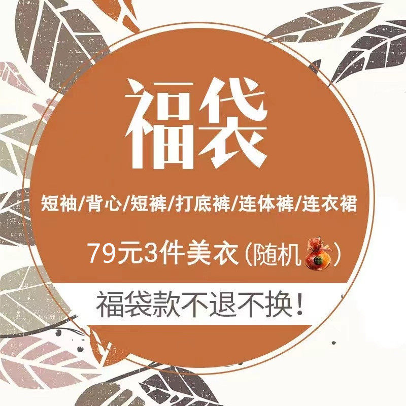 2022儿童T恤连体裤连衣裙福袋
