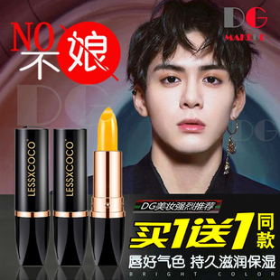 男士变色唇膏男生口红唇釉学生裸色自然淡妆淡红保湿滋润适合素颜
