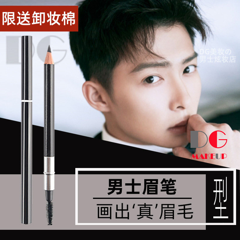 男士眉笔专用自然黑素材模板 男士眉笔专用自然黑图片下载 小麦优选