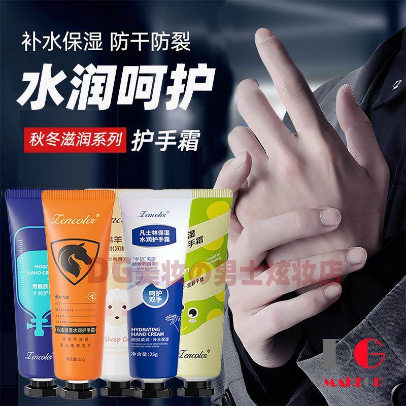护手霜男士女防干裂补水专用凡士林滋润保湿不油腻小支便携伴手礼