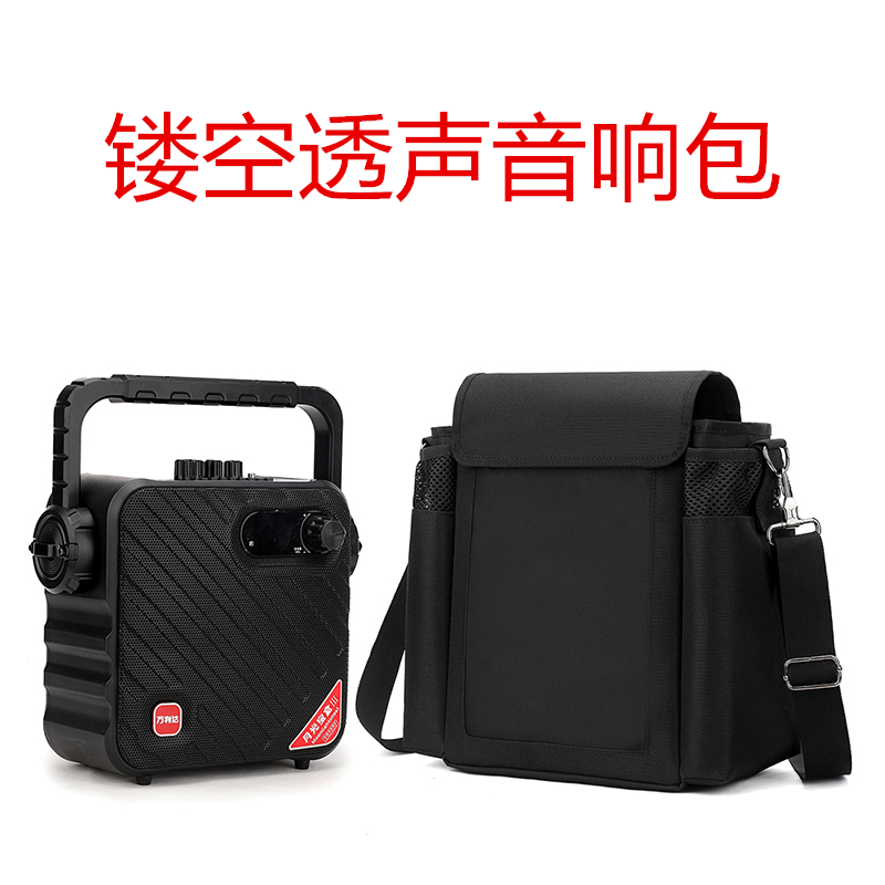 户外音响专用包镂空透音便携袋