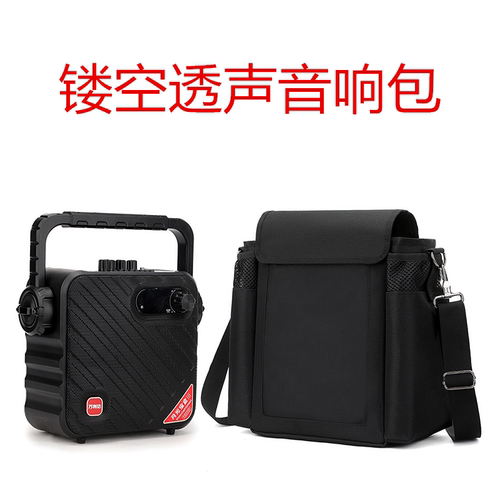 户外音响专用包镂空透音便携袋
