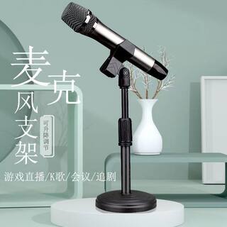 手机直播支架圆盘桌面麦克风唱歌话筒支架无线麦架子加重座座升降