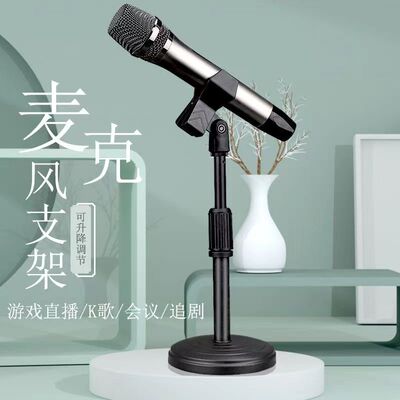 手机直播支架圆盘桌面麦克风唱歌话筒支架无线麦架子加重座座升降
