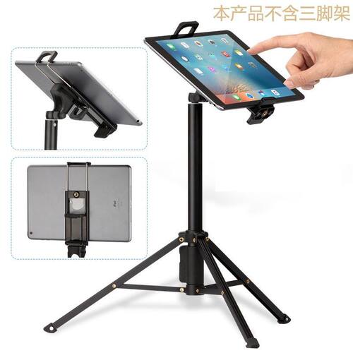 拉伸手机夹Ipad平板夹子自拍杆配件相机通用三脚架云台支架固定夹