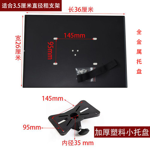 加厚投影机支架金属托盘可伸缩投影仪落地音响通用脚架托盘可调节