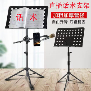直播间道具直播话术支架子通用小提琴折叠通用加粗可升降二胡乐谱