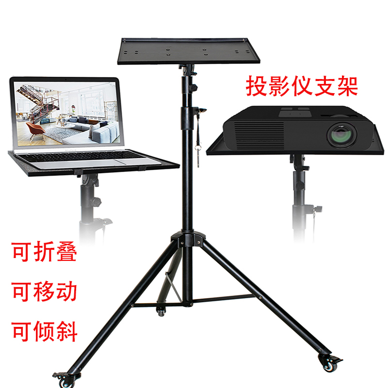 可倾斜音箱投影仪笔记本可调角度转轴托盘点歌机转轴可折叠托盘