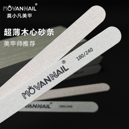 美甲专用超薄耐磨打磨搓条