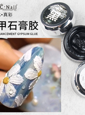 ZYZC石膏胶黑白色日式巴洛克立体浮雕免洗3d纹理胶微雕流沙彩绘