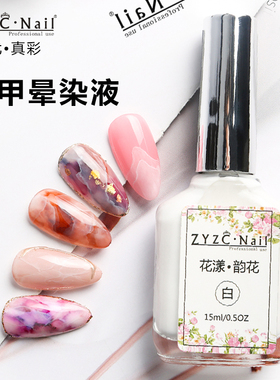 ZYZC白色美甲晕染液水染液大理石纹水墨纹慕斯白快速渐变晕染效果