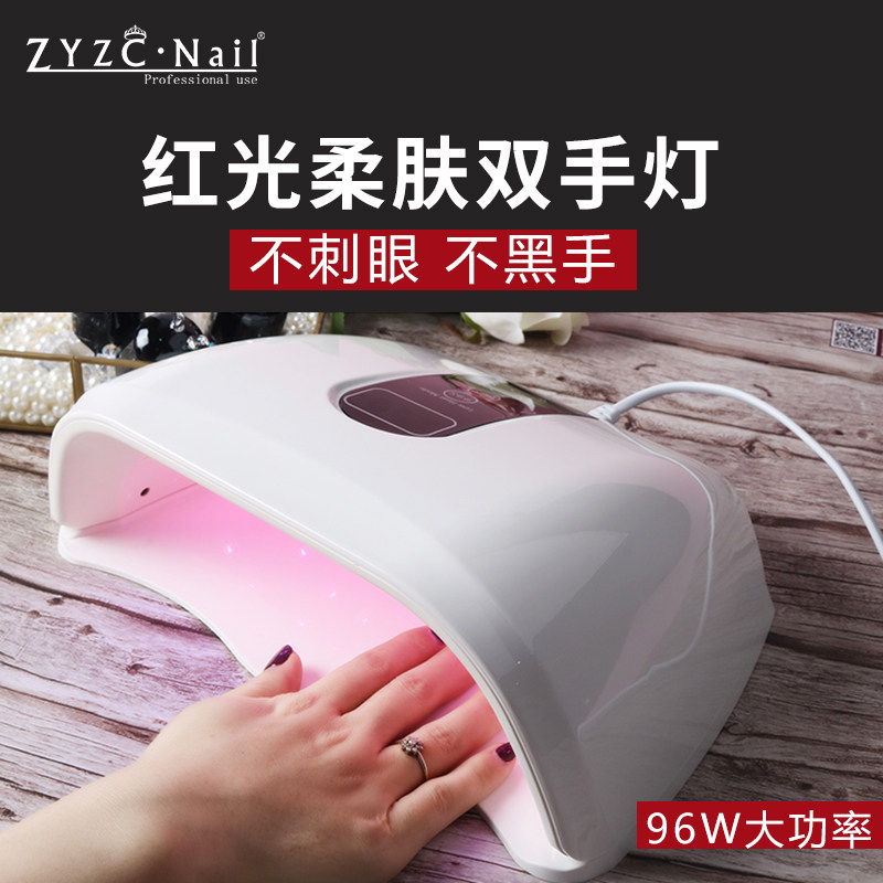 ZYZC美甲店专用光疗机96W红光UV/LED光疗灯速干美甲烤灯智能无痛
