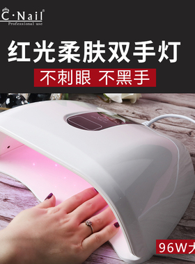 ZYZC美甲店专用光疗机96W红光UV/LED光疗灯速干美甲烤灯智能无痛