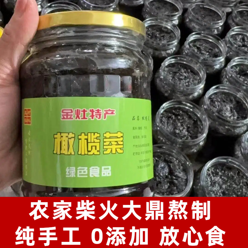 正宗潮汕橄榄菜纯手工零添加配粥