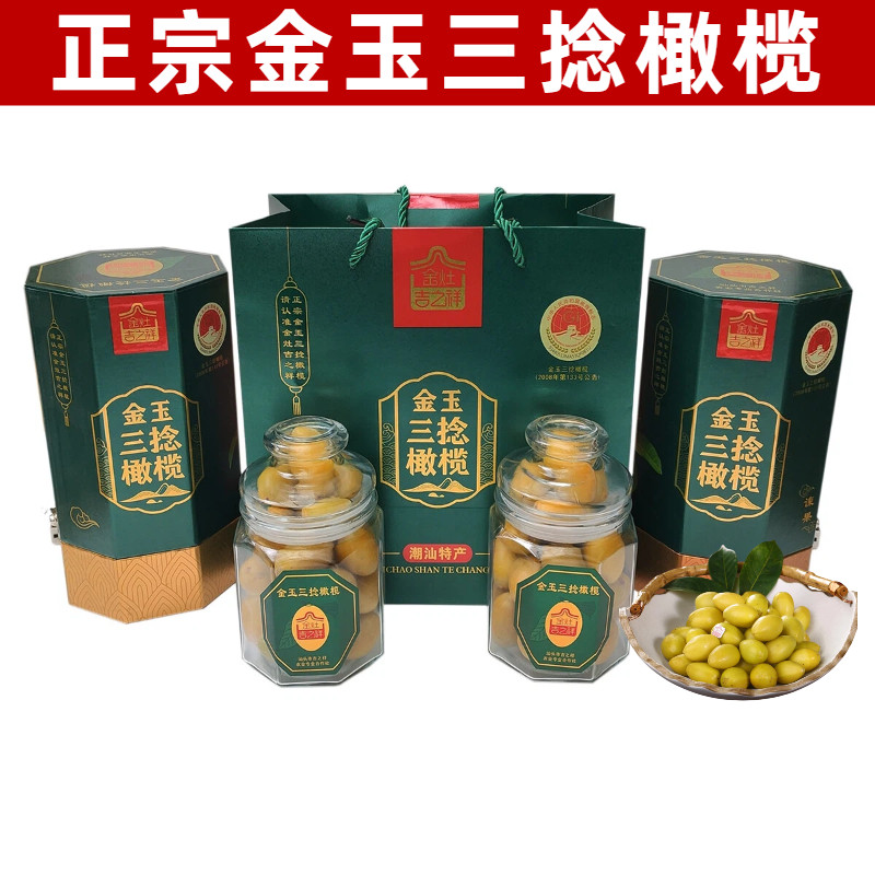 正宗金灶三捻橄榄老树枞生吃送礼