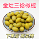 2025现摘广东特产新鲜水果正宗金灶三捻橄榄孕妇生吃煲汤泡酒回甘