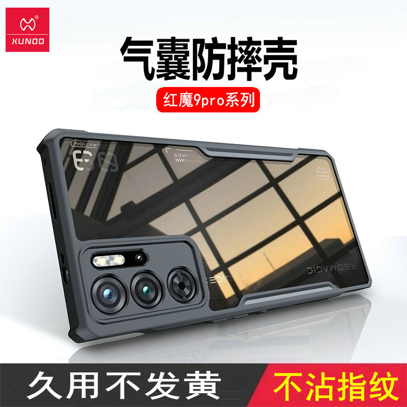 红魔9pro防摔手机壳简约超薄全包图片