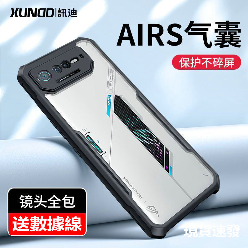 讯迪适用华硕rog6手机壳rog6pro保护套新款phone6气囊防摔透明全包rog5pro保护壳超薄耐用男女5s外壳男女简约