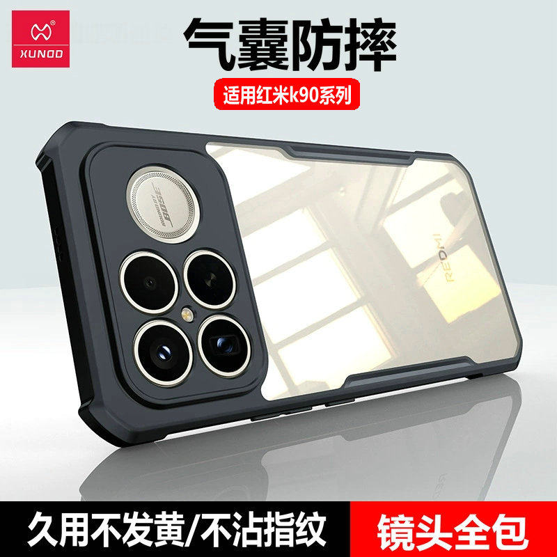 讯迪适用红米k90promax手机壳新款k90保护套气囊防摔k80pro轻薄镜头全包简约k80保护壳商务软硅胶个性男女壳