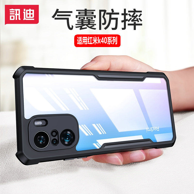 讯迪适合红米k40手机壳气囊防摔k40pro+保护壳超薄高透硅胶