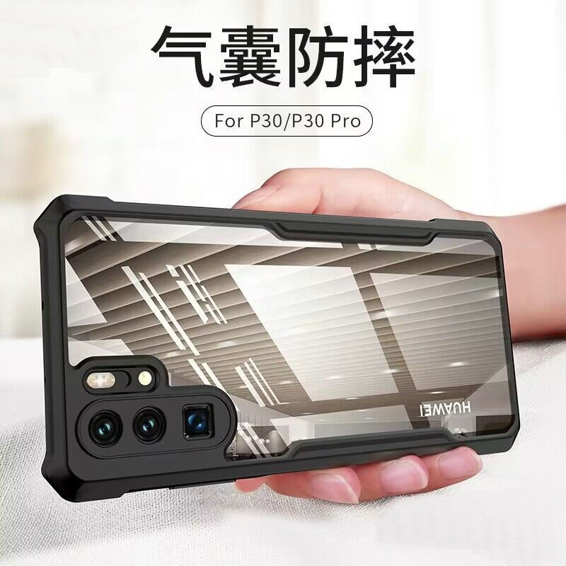 华为p30pro防摔壳不发黄不变形
