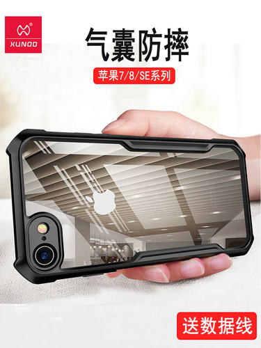 苹果iphone7plus气囊防摔手机壳