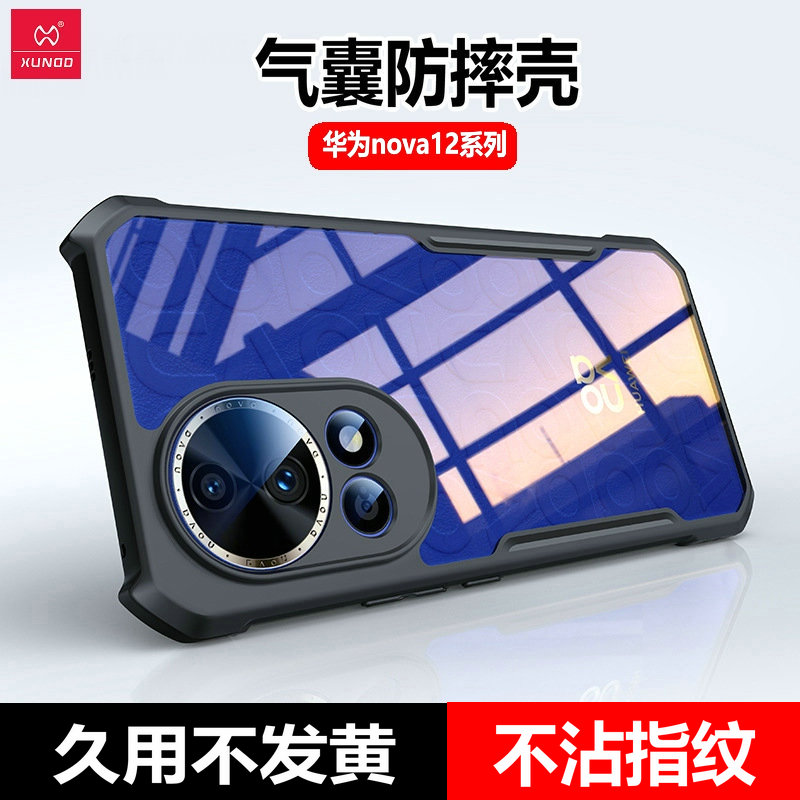 华为nova12pro手机壳气囊防摔