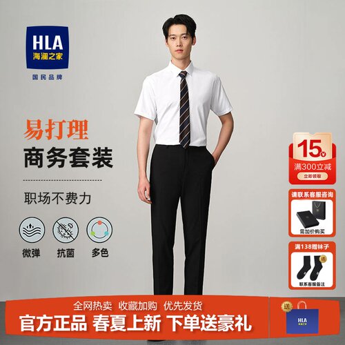 HLA/海澜之家衬衫短袖纯棉休闲